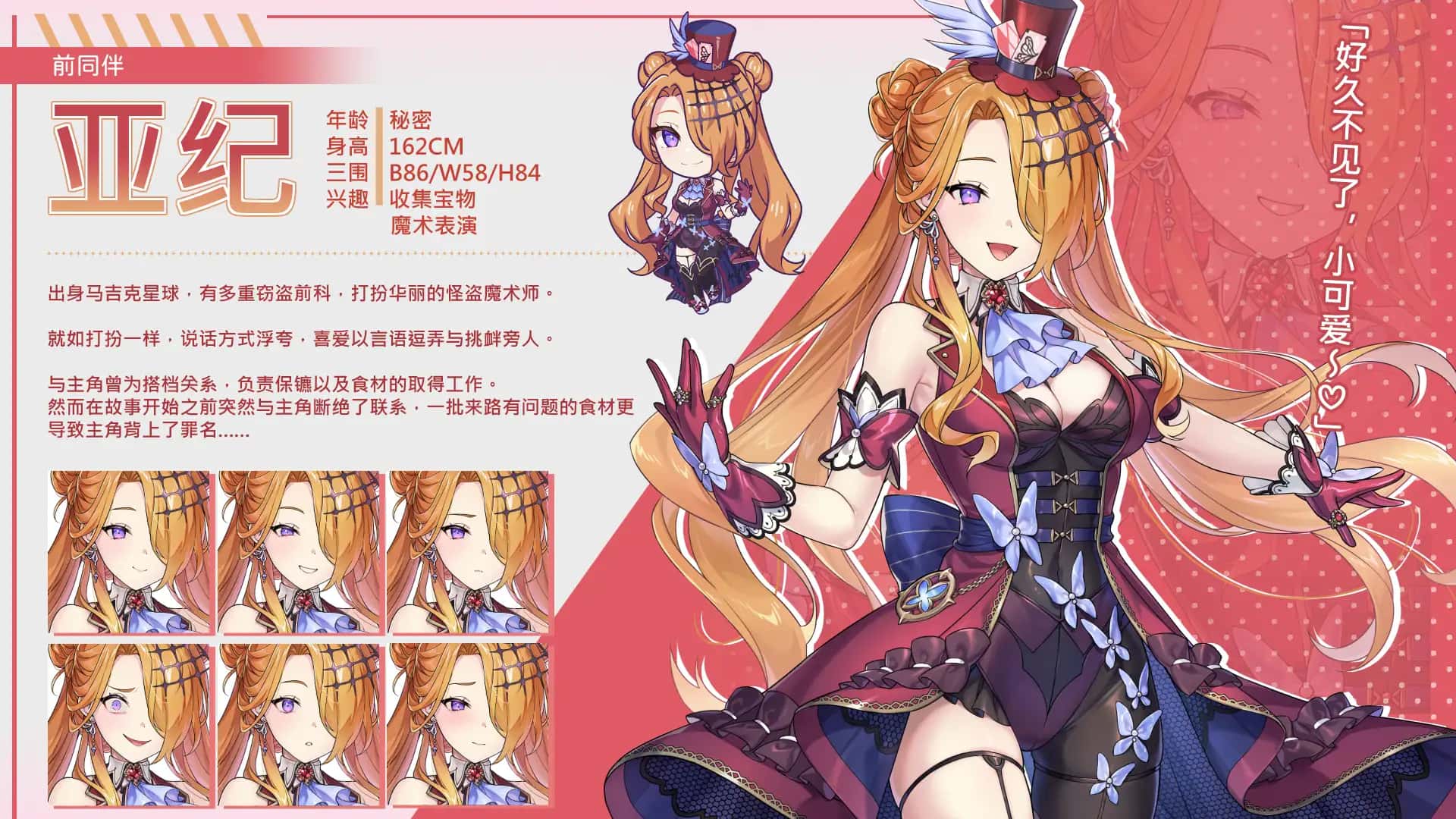 暴食的怪兽公主：惑星美食之旅