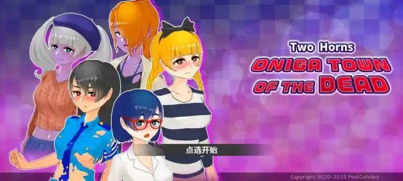 与鬼共生的小镇 主线事件 资料图 6