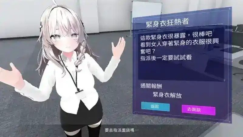 今日起你就进性处理科啦 版 探索场景 场景图